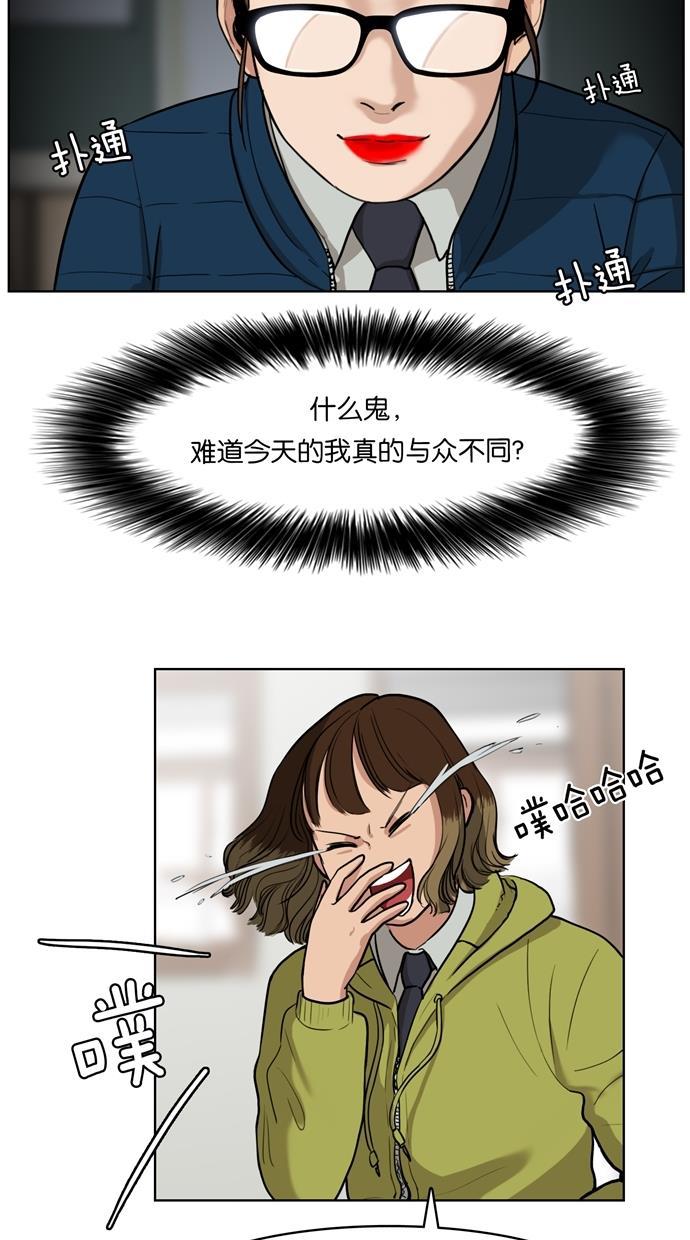 女神降临韩漫全集-第2话无删减无遮挡章节图片 