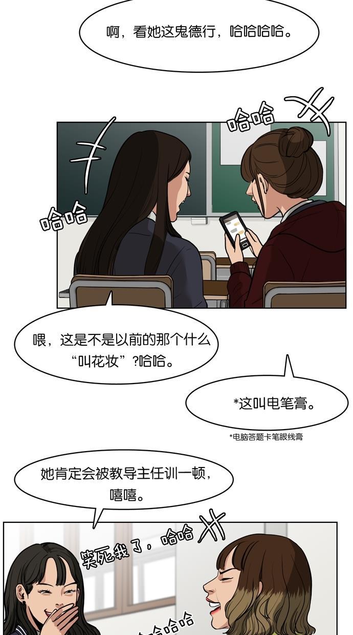 女神降临韩漫全集-第2话无删减无遮挡章节图片 