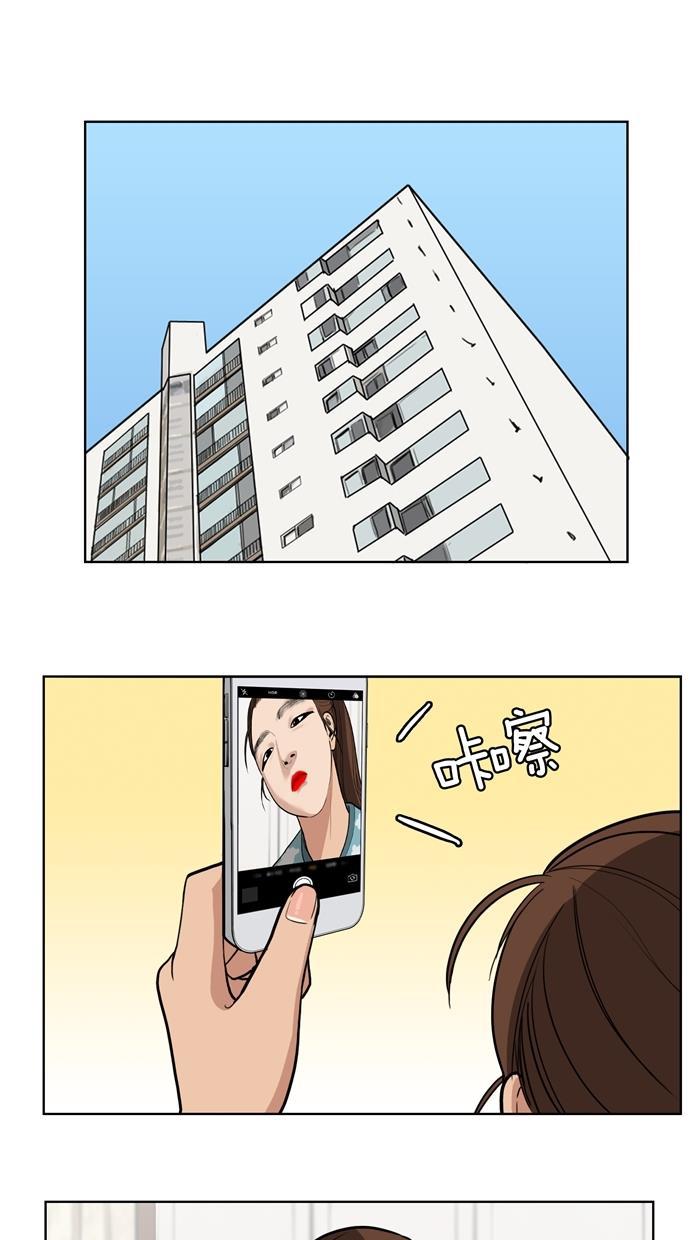 女神降临韩漫全集-第2话无删减无遮挡章节图片 