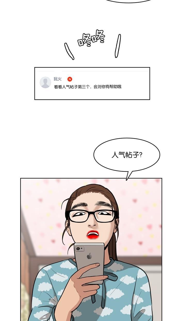 女神降临韩漫全集-第2话无删减无遮挡章节图片 