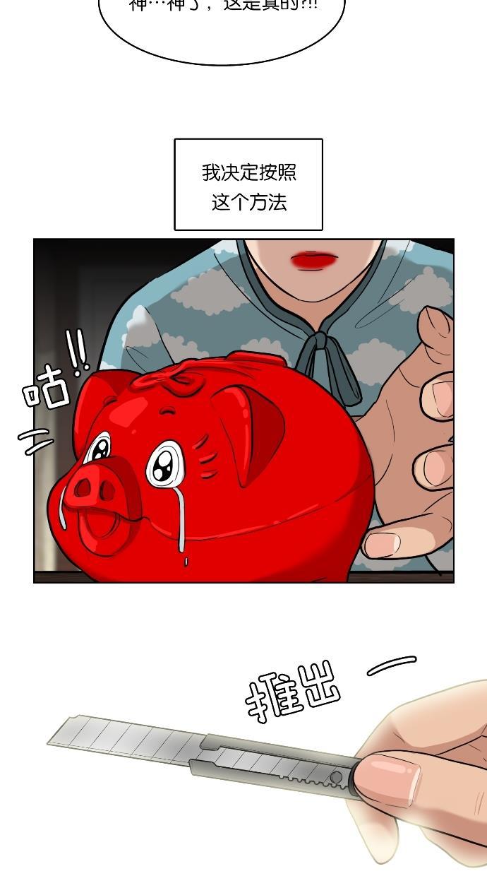 女神降临韩漫全集-第2话无删减无遮挡章节图片 
