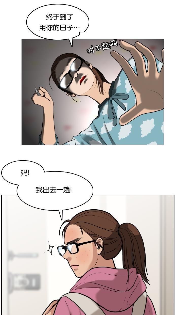 女神降临韩漫全集-第2话无删减无遮挡章节图片 