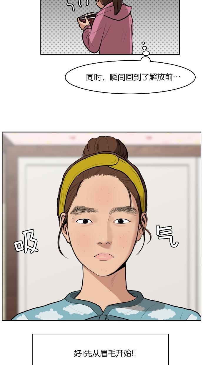女神降临韩漫全集-第2话无删减无遮挡章节图片 