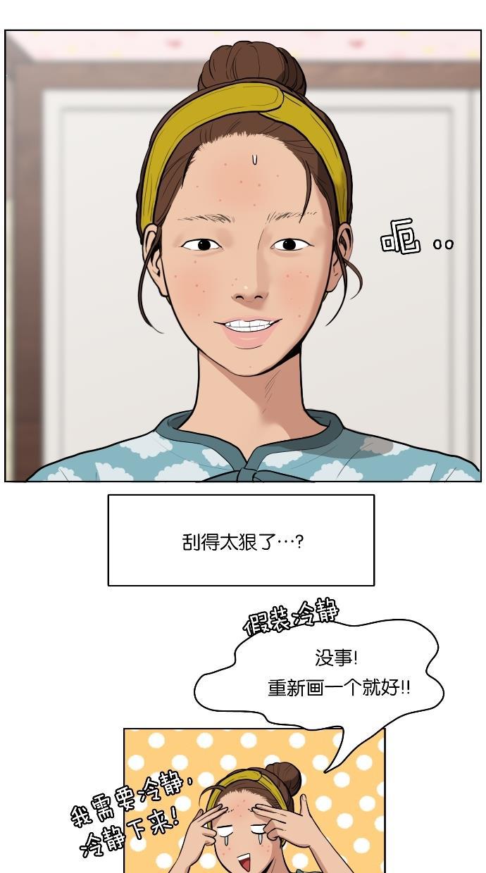 女神降临韩漫全集-第2话无删减无遮挡章节图片 