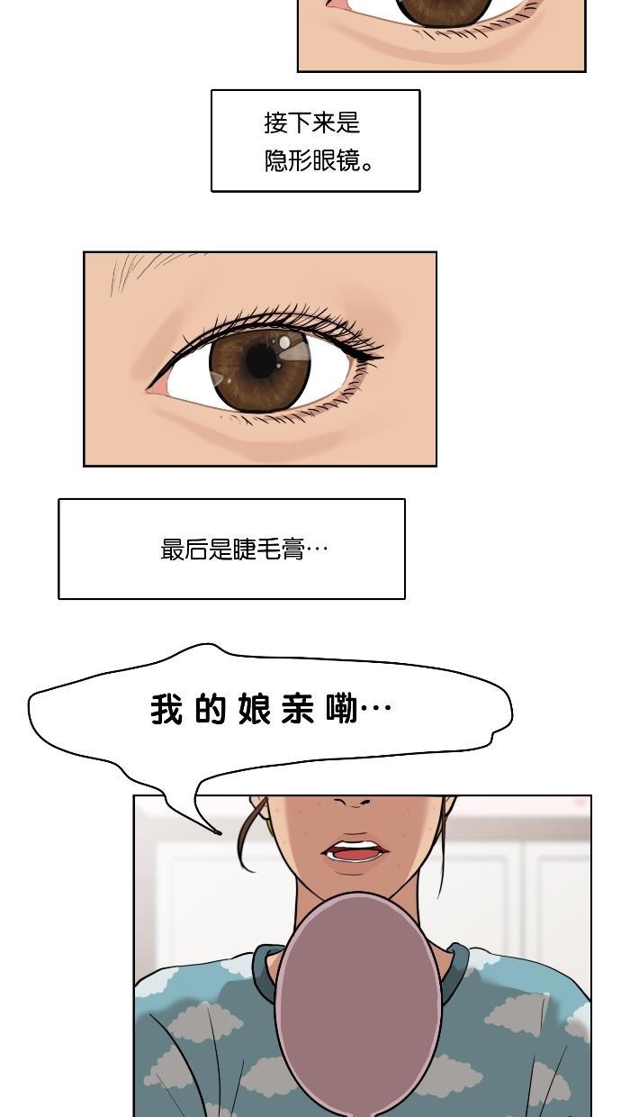 女神降临韩漫全集-第2话无删减无遮挡章节图片 