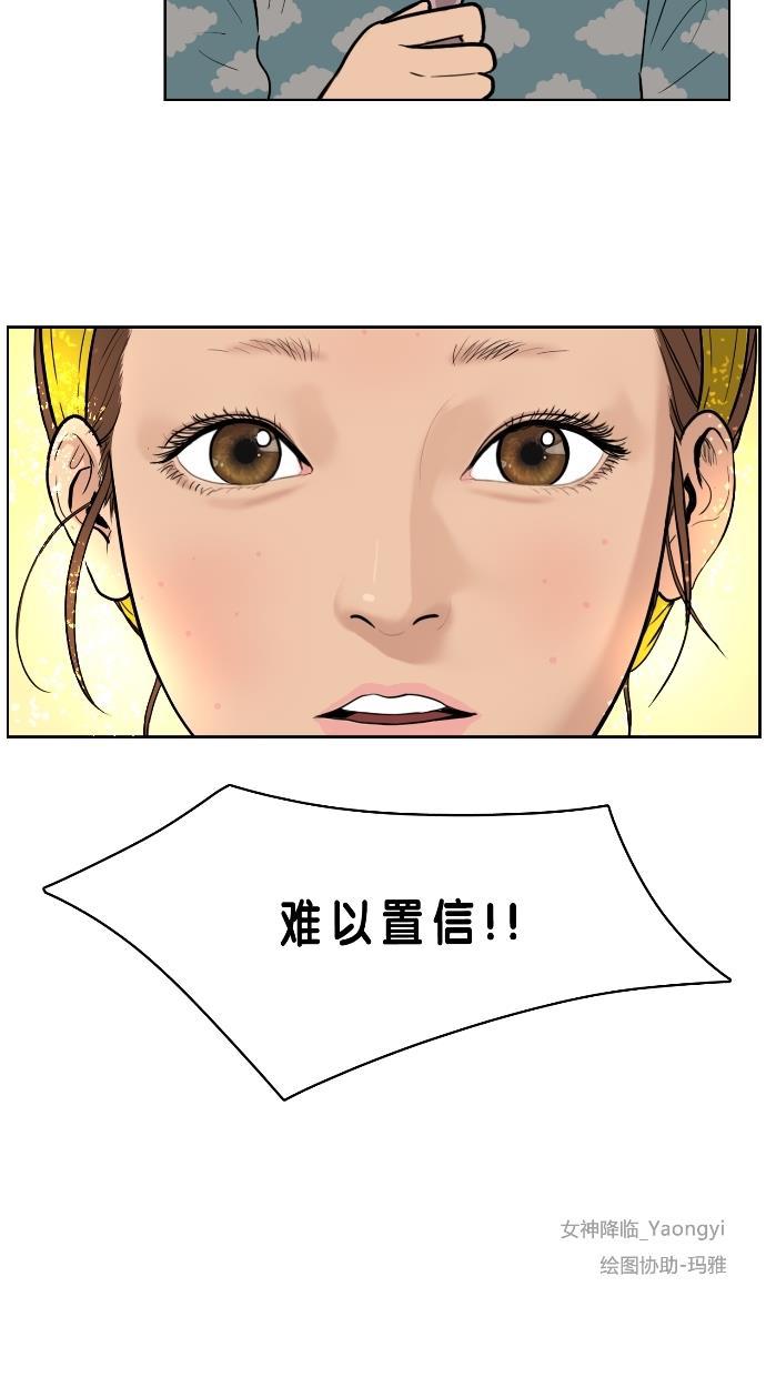 女神降临韩漫全集-第2话无删减无遮挡章节图片 
