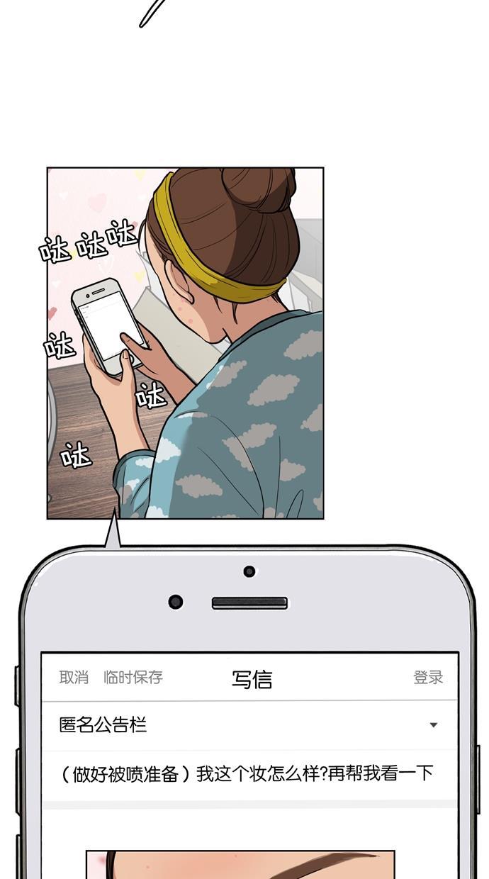 女神降临韩漫全集-第3话无删减无遮挡章节图片 
