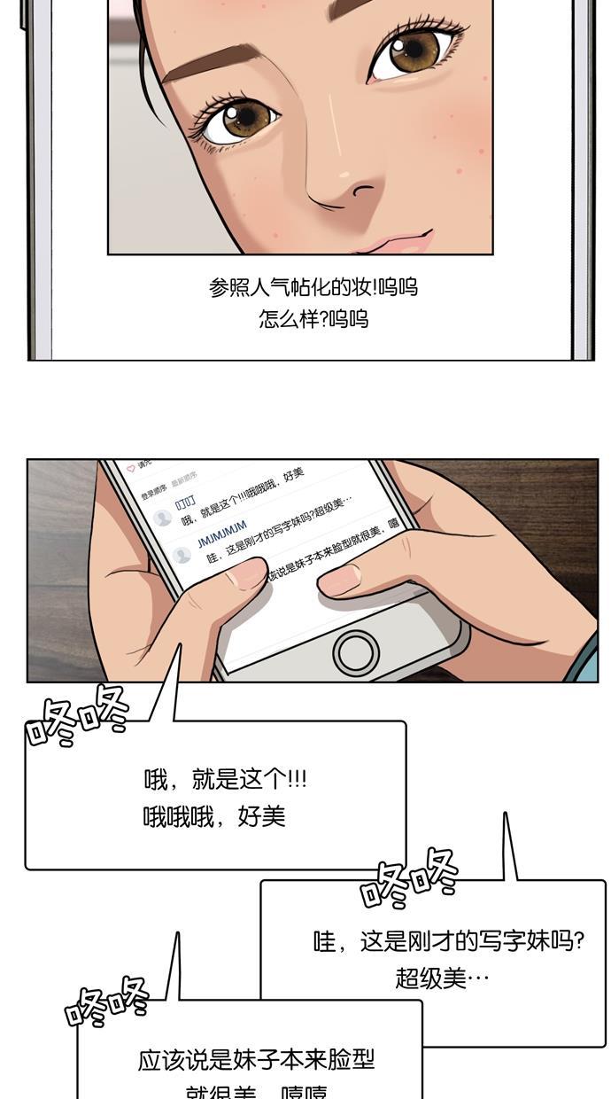 女神降临韩漫全集-第3话无删减无遮挡章节图片 