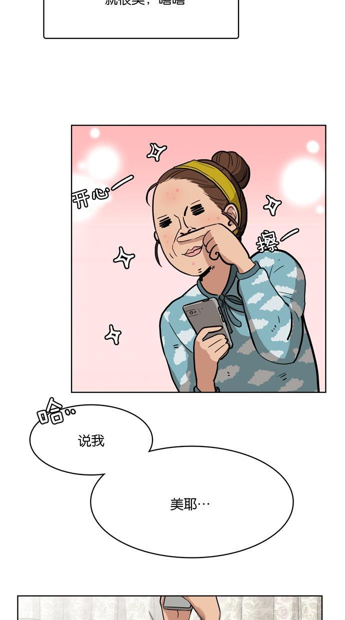 女神降临韩漫全集-第3话无删减无遮挡章节图片 