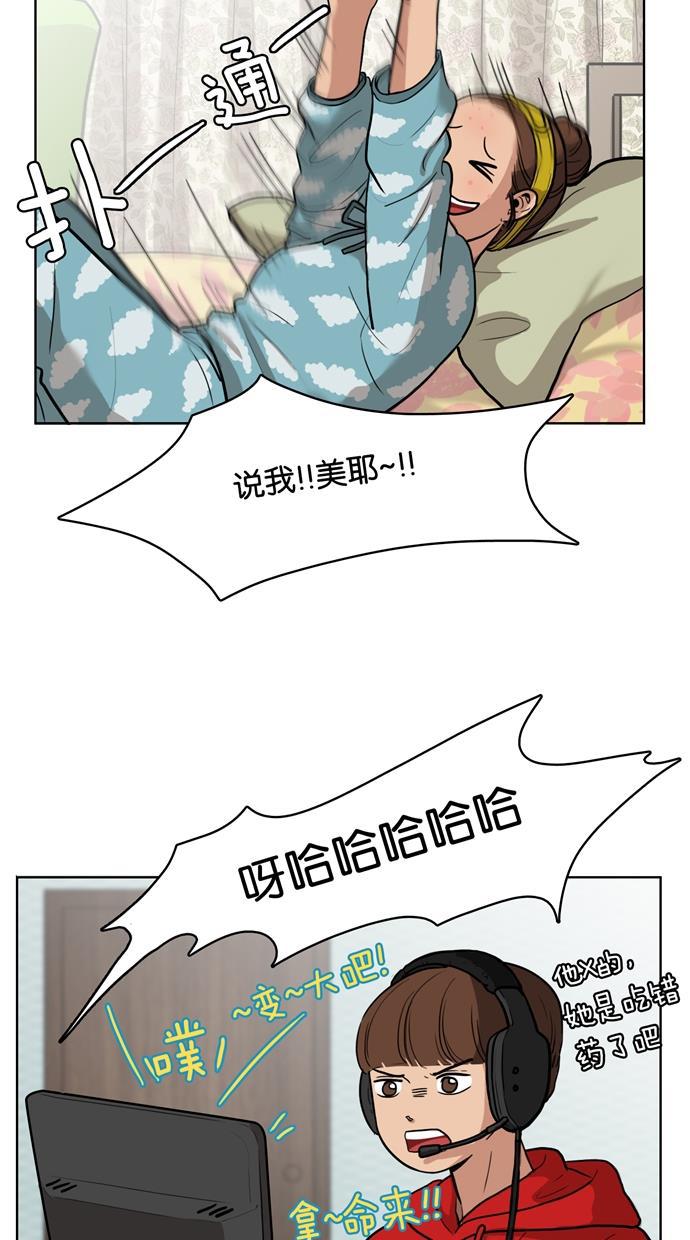女神降临韩漫全集-第3话无删减无遮挡章节图片 