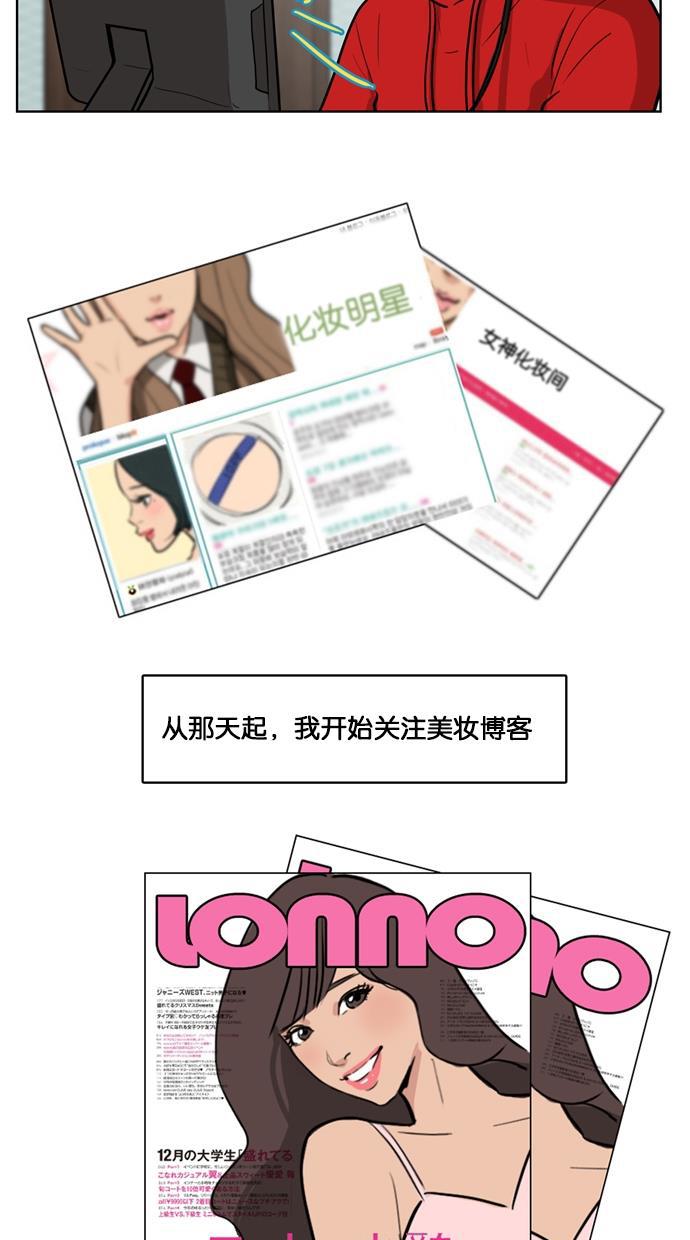 女神降临韩漫全集-第3话无删减无遮挡章节图片 