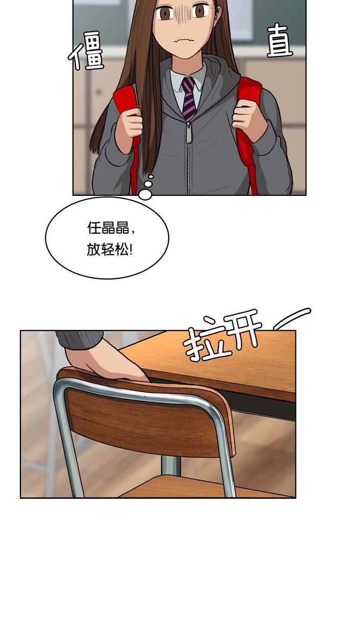 女神降临韩漫全集-第3话无删减无遮挡章节图片 
