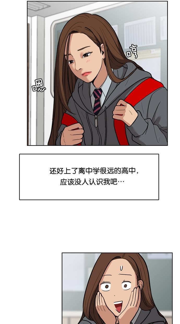 女神降临韩漫全集-第3话无删减无遮挡章节图片 