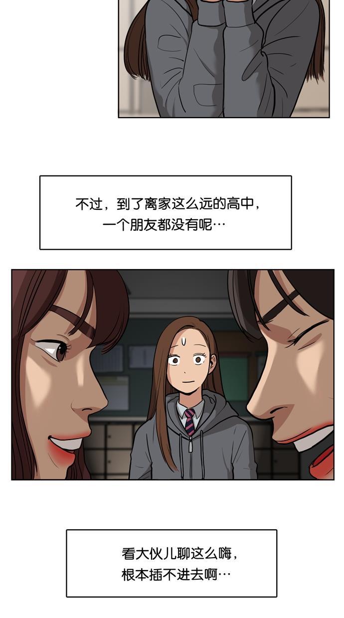 女神降临韩漫全集-第3话无删减无遮挡章节图片 