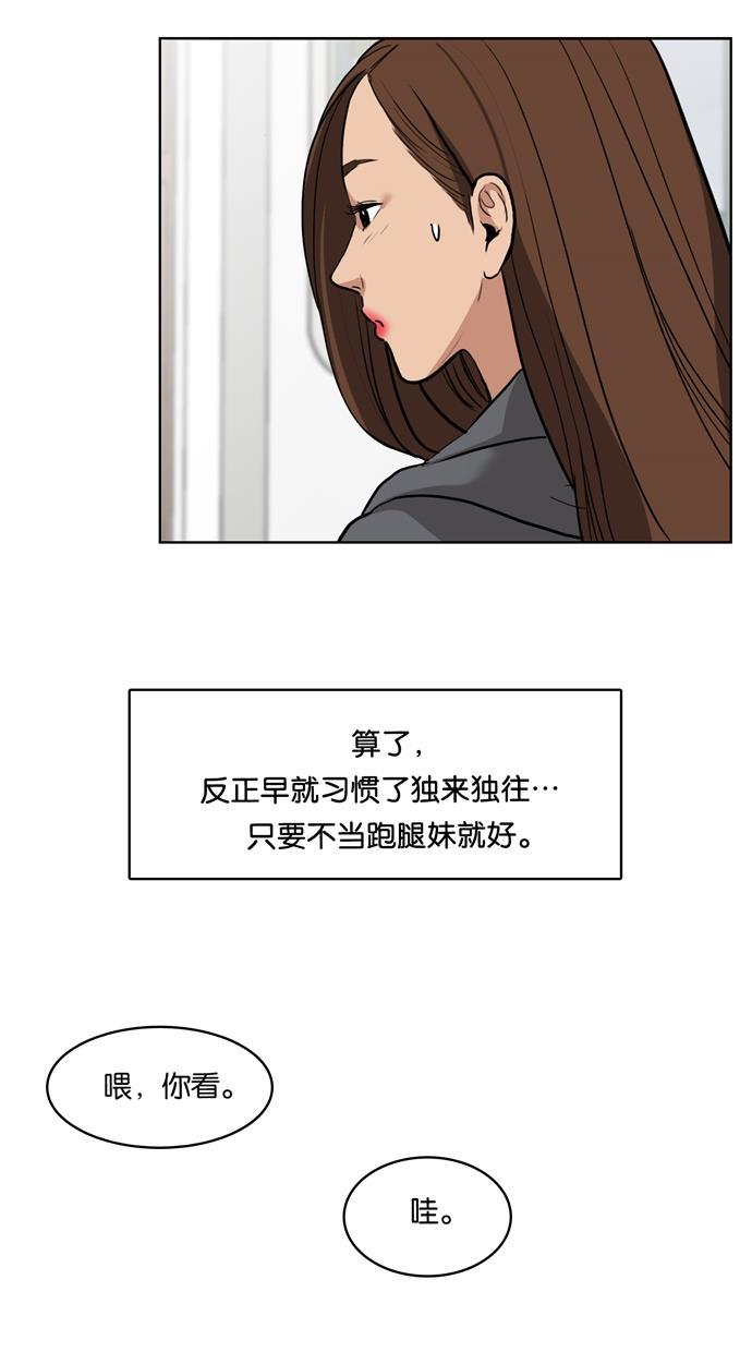 女神降临韩漫全集-第3话无删减无遮挡章节图片 