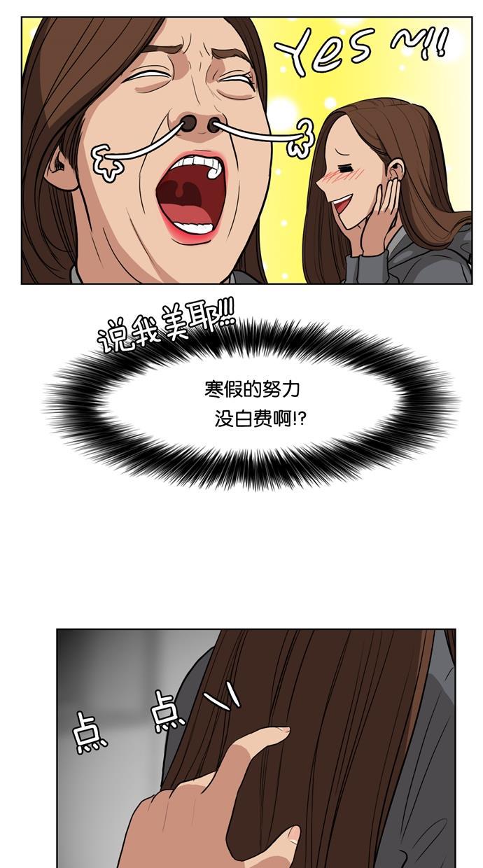 女神降临韩漫全集-第3话无删减无遮挡章节图片 