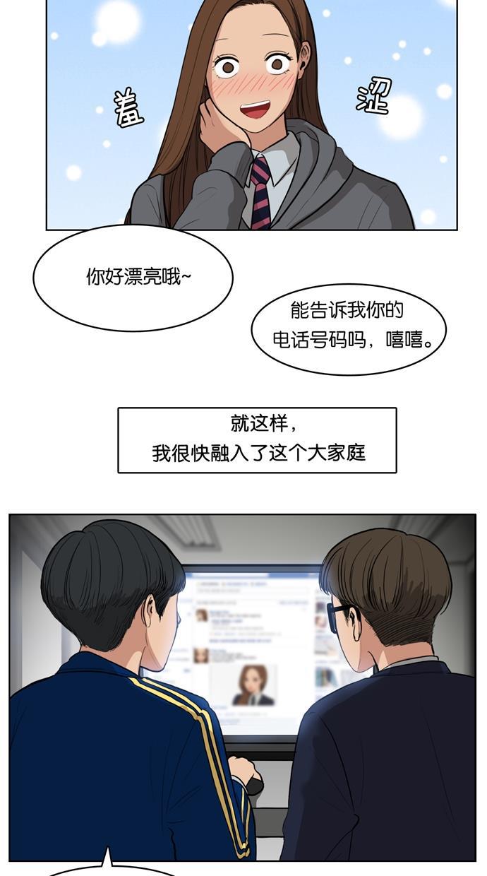 女神降临韩漫全集-第3话无删减无遮挡章节图片 