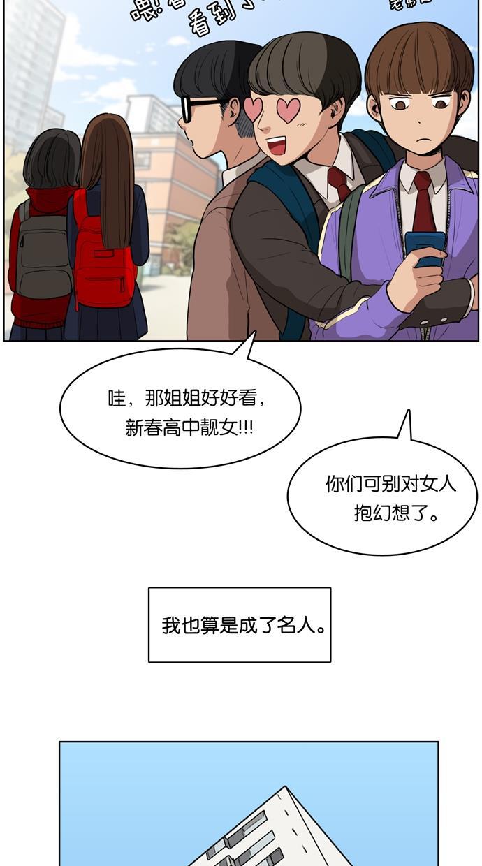 女神降临韩漫全集-第3话无删减无遮挡章节图片 