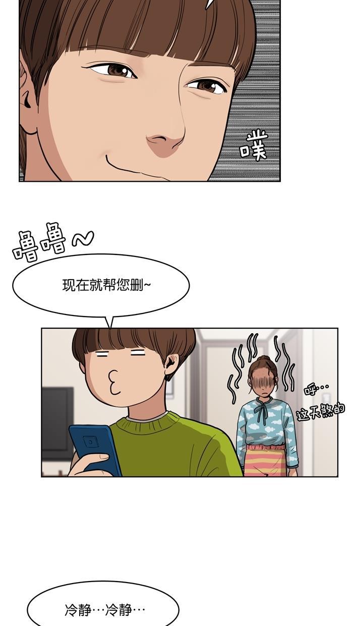 女神降临韩漫全集-第3话无删减无遮挡章节图片 