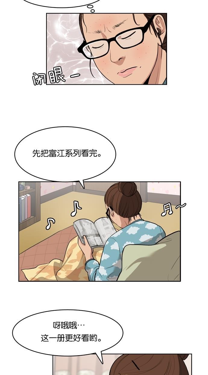 女神降临韩漫全集-第3话无删减无遮挡章节图片 