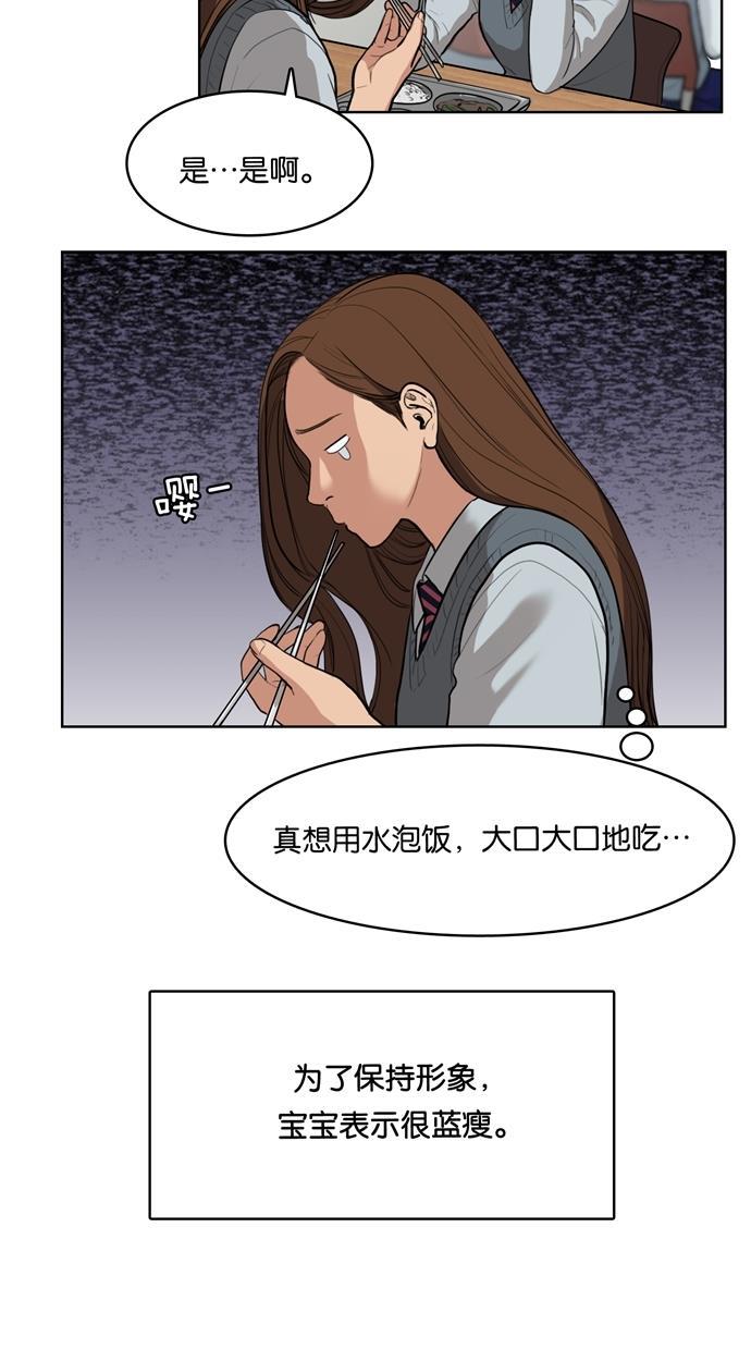女神降临韩漫全集-第3话无删减无遮挡章节图片 