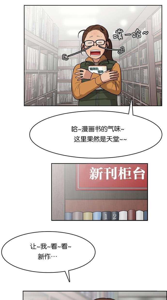 女神降临韩漫全集-第3话无删减无遮挡章节图片 