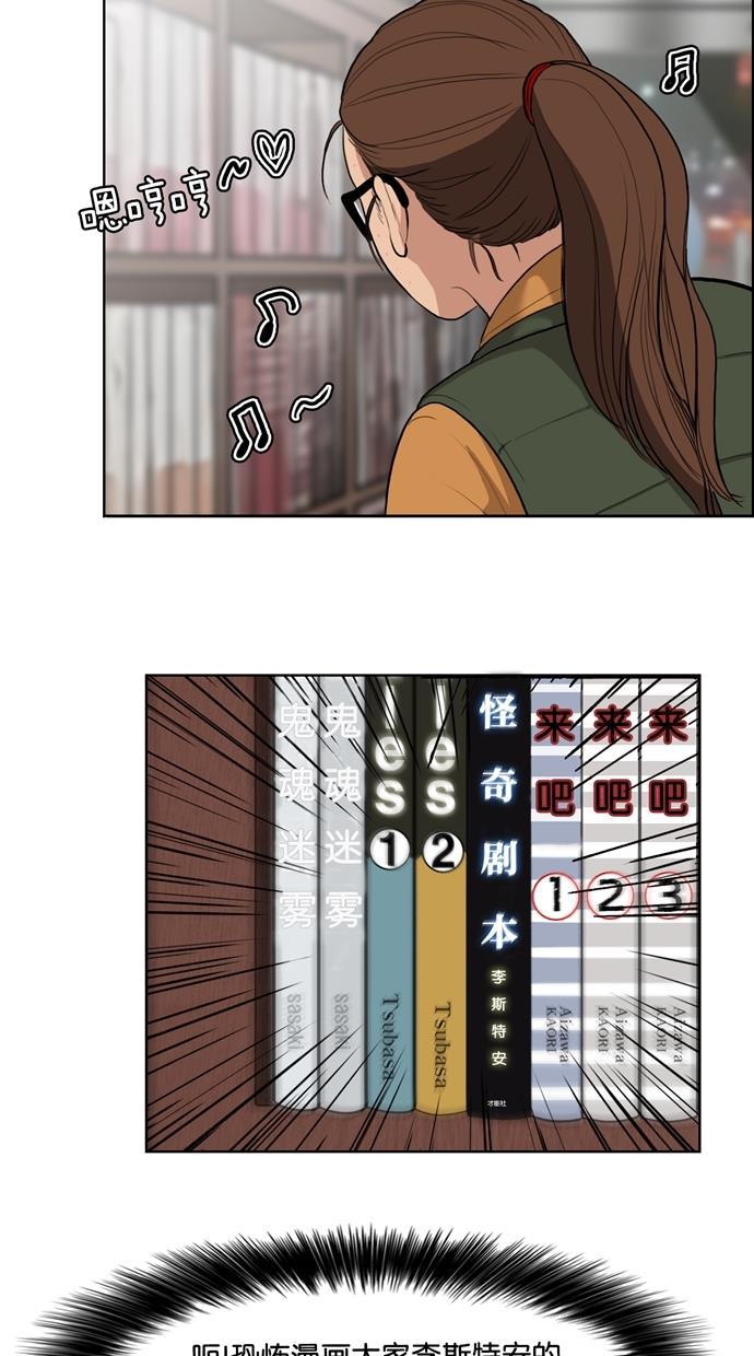 女神降临韩漫全集-第3话无删减无遮挡章节图片 