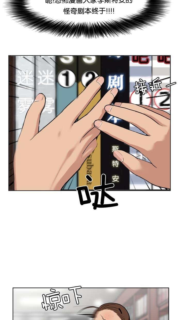 女神降临韩漫全集-第3话无删减无遮挡章节图片 