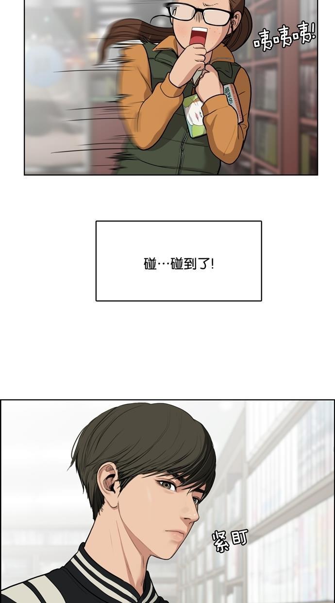 女神降临韩漫全集-第3话无删减无遮挡章节图片 