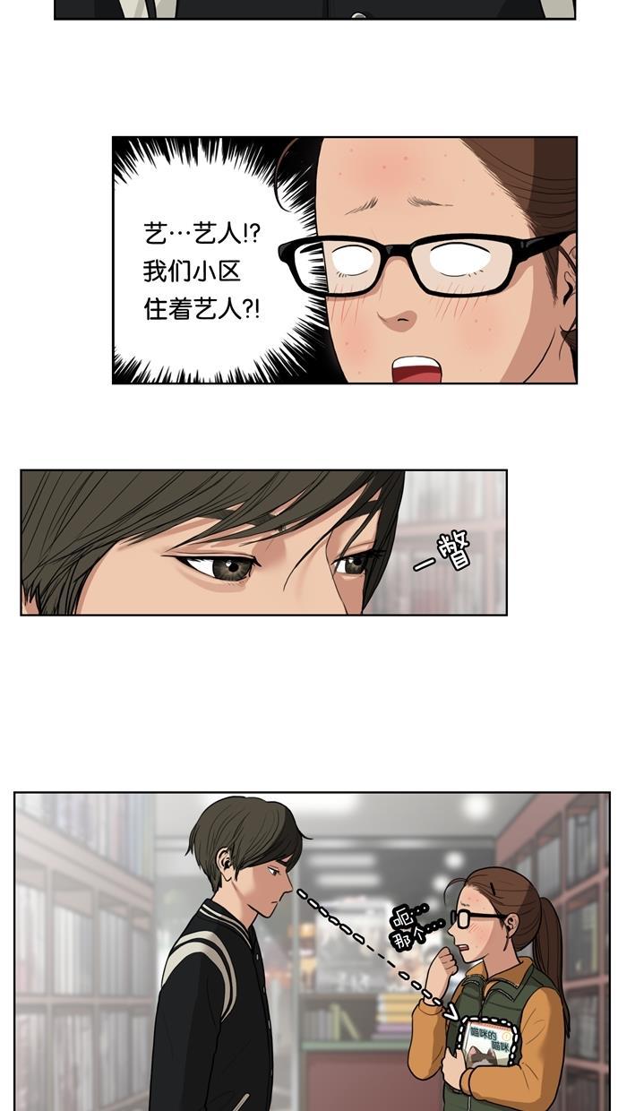 女神降临韩漫全集-第4话无删减无遮挡章节图片 