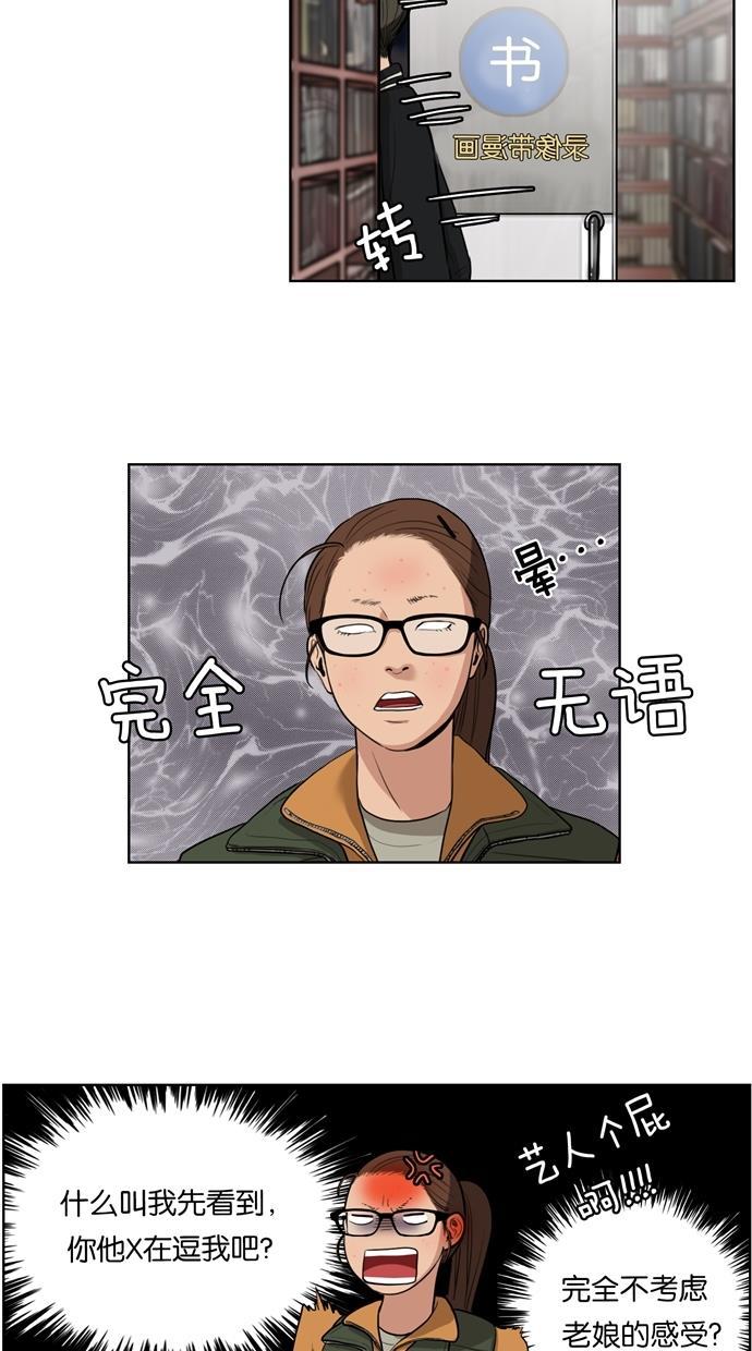 女神降临韩漫全集-第4话无删减无遮挡章节图片 