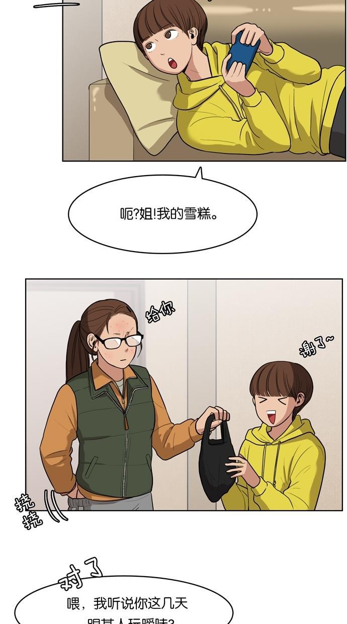 女神降临韩漫全集-第4话无删减无遮挡章节图片 