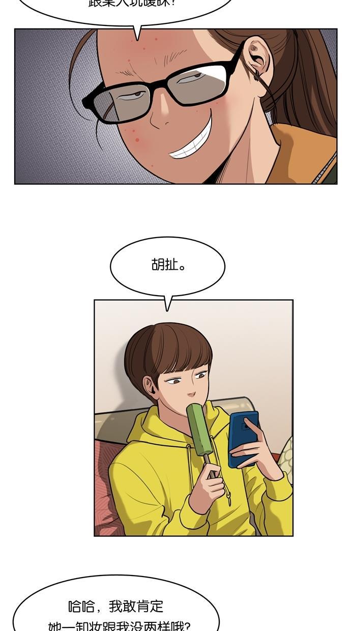 女神降临韩漫全集-第4话无删减无遮挡章节图片 