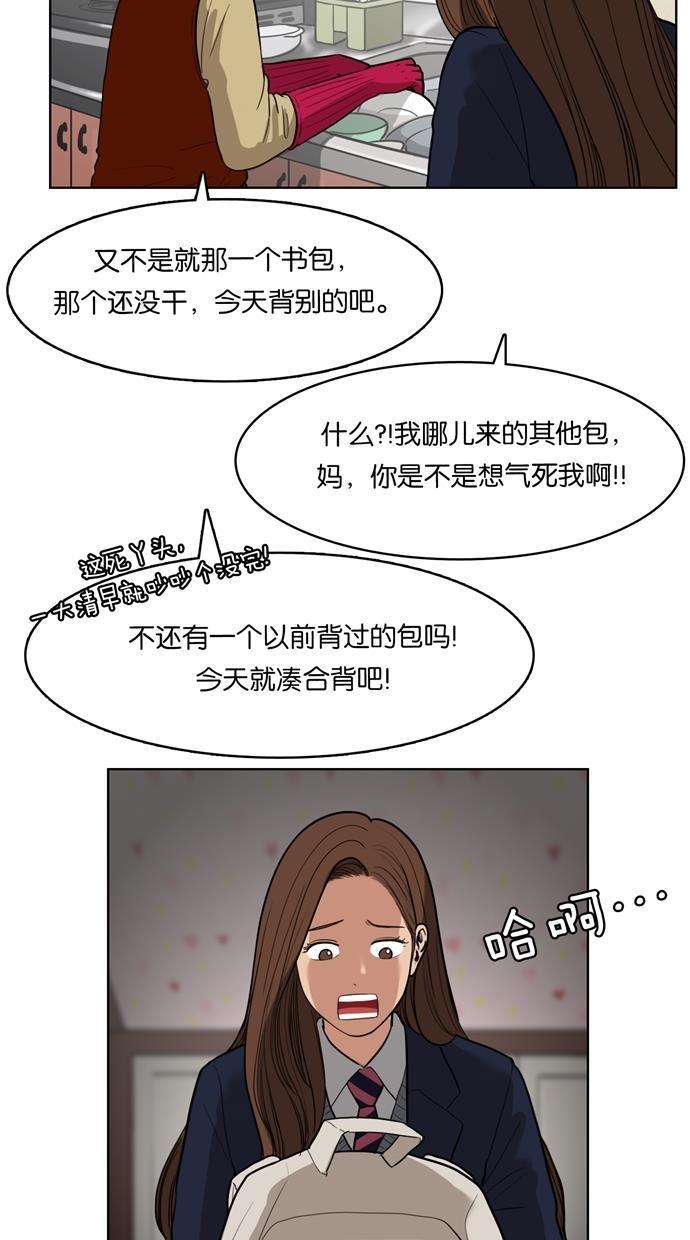 女神降临韩漫全集-第4话无删减无遮挡章节图片 