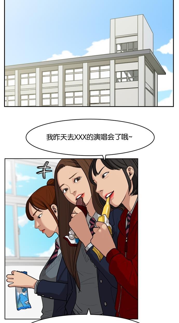 女神降临韩漫全集-第4话无删减无遮挡章节图片 