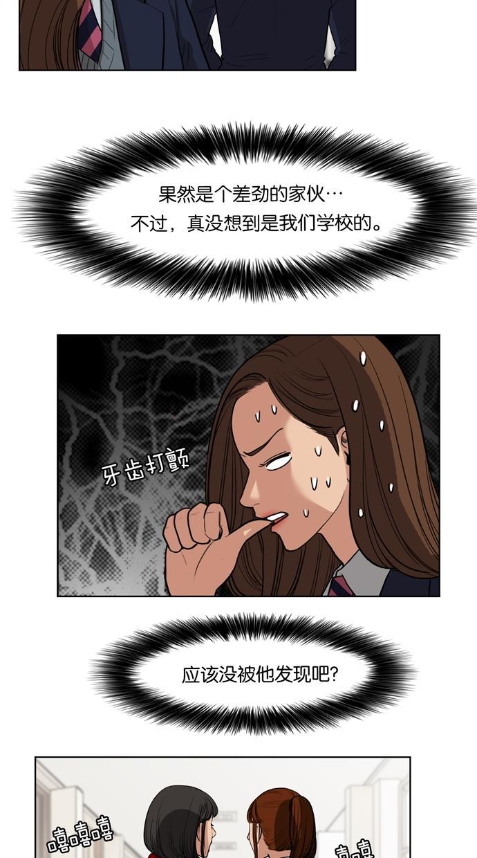 女神降临韩漫全集-第4话无删减无遮挡章节图片 