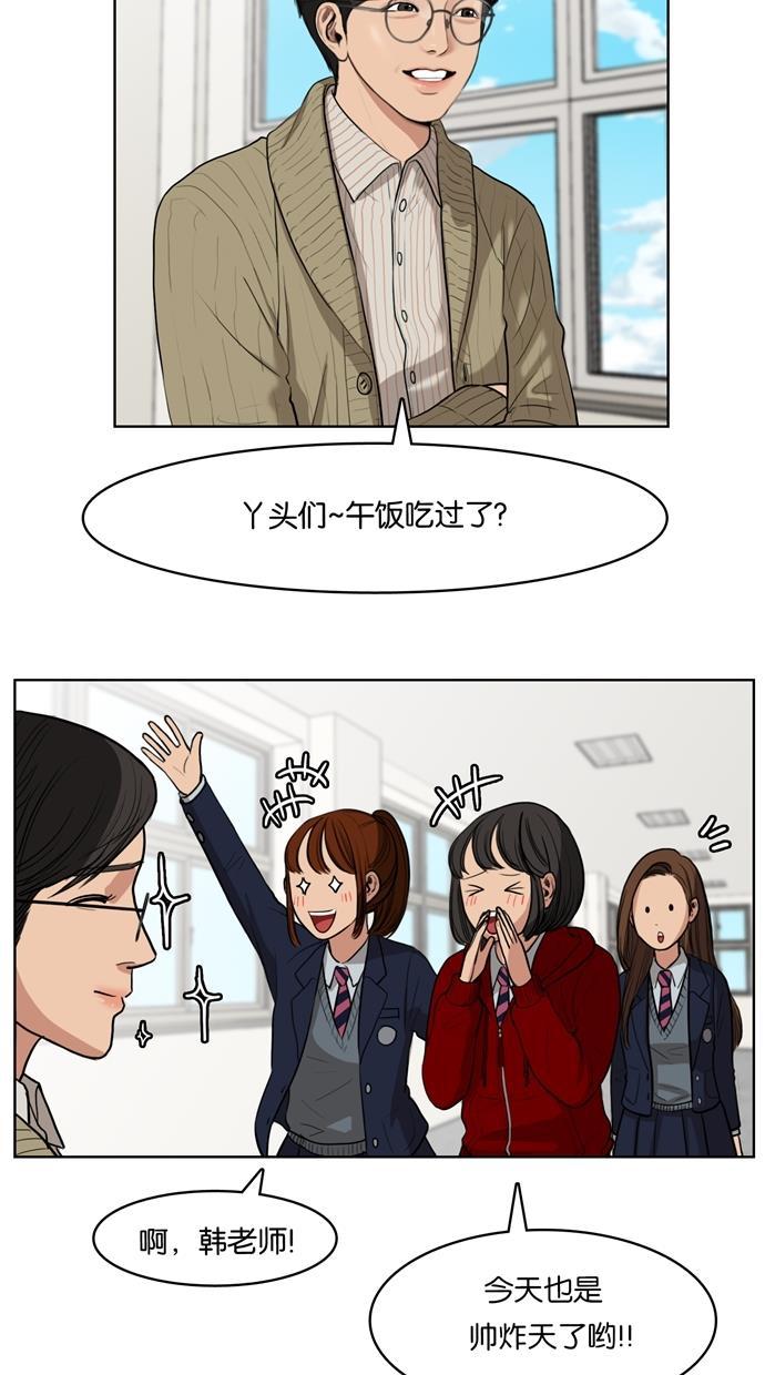 女神降临韩漫全集-第4话无删减无遮挡章节图片 