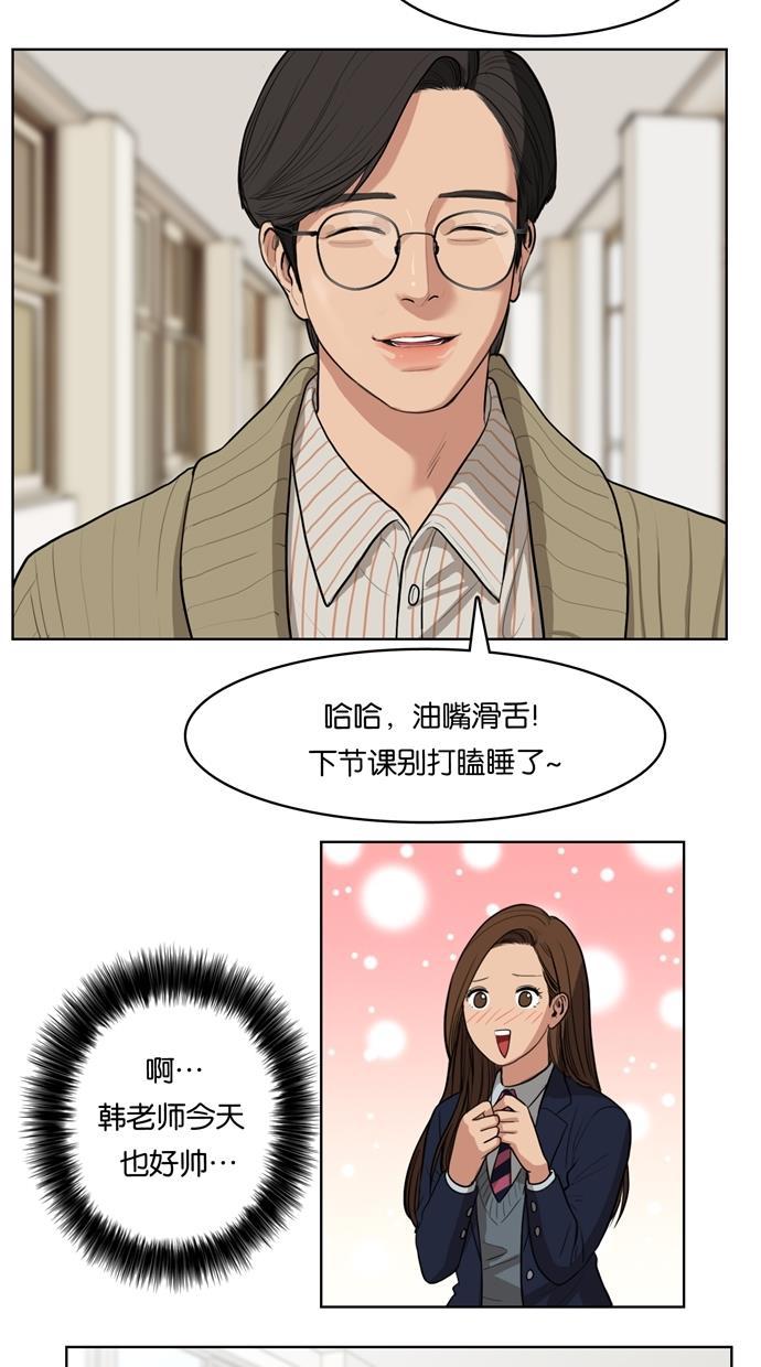 女神降临韩漫全集-第4话无删减无遮挡章节图片 