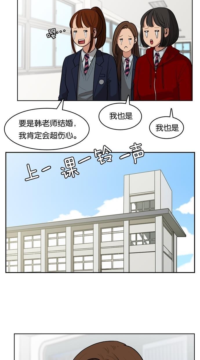 女神降临韩漫全集-第4话无删减无遮挡章节图片 