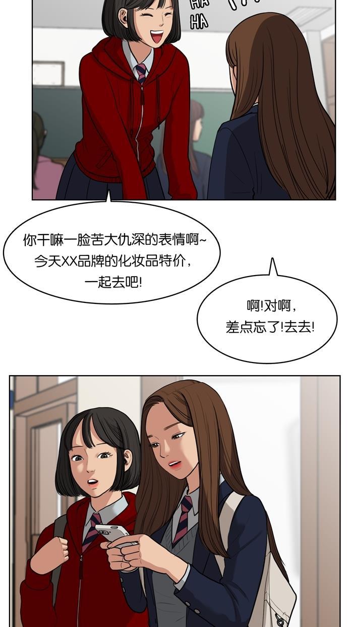 女神降临韩漫全集-第4话无删减无遮挡章节图片 