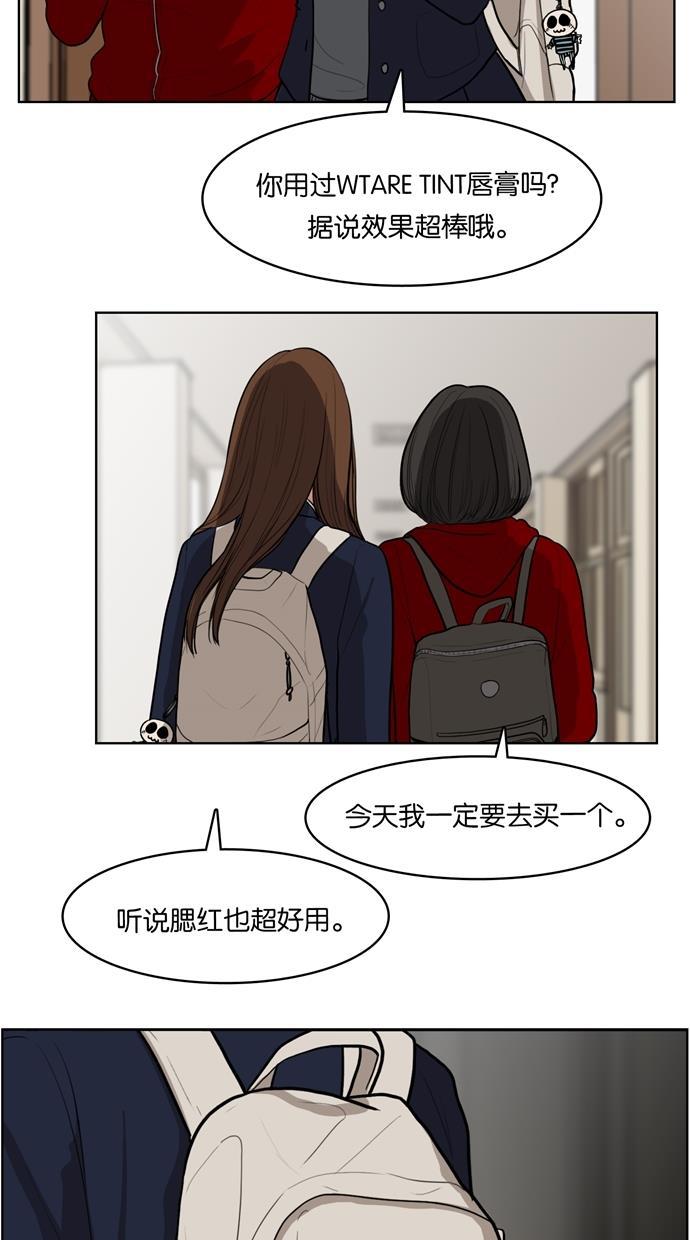 女神降临韩漫全集-第4话无删减无遮挡章节图片 