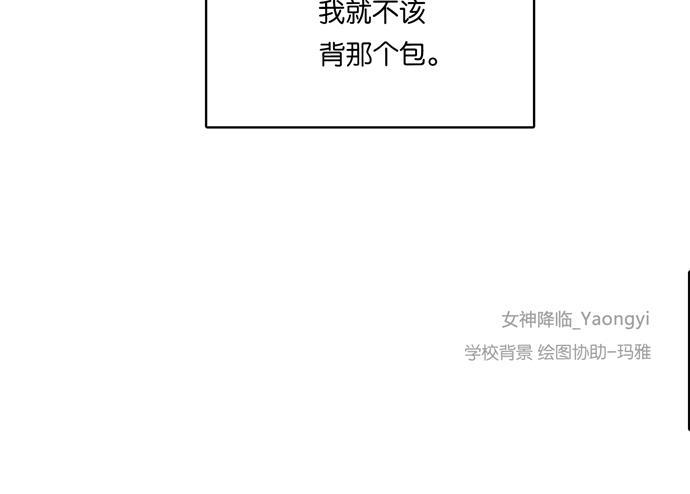 女神降临韩漫全集-第4话无删减无遮挡章节图片 