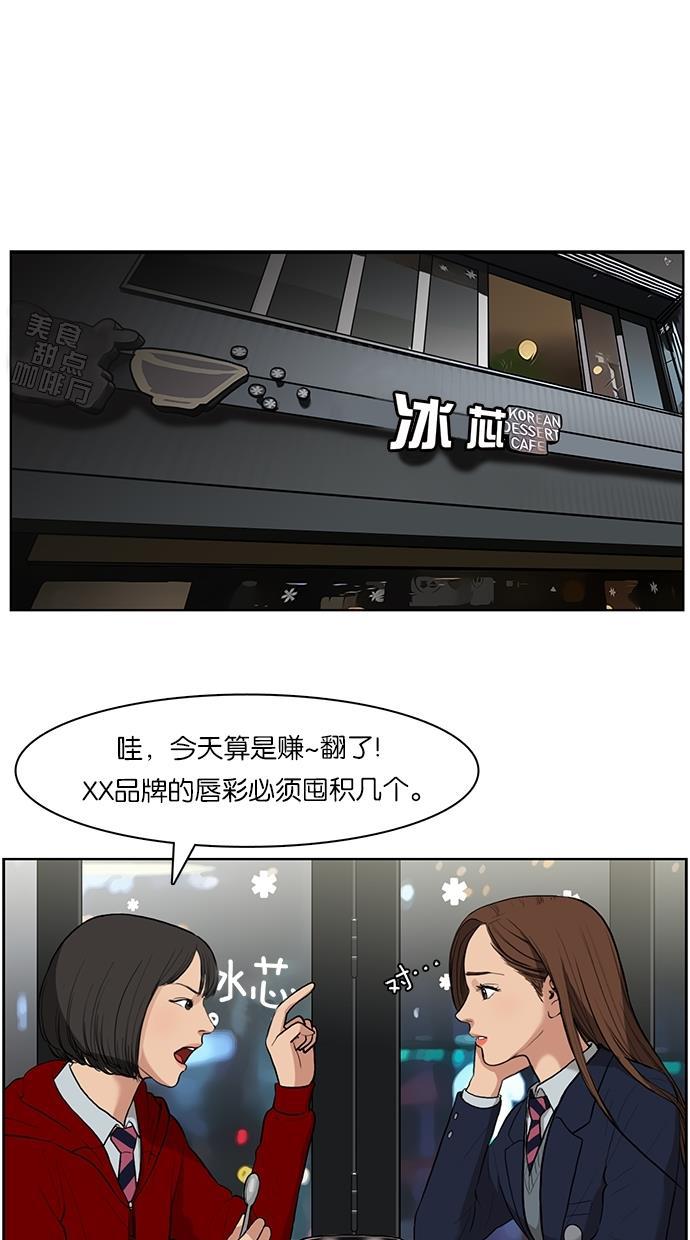 女神降临韩漫全集-第5话无删减无遮挡章节图片 
