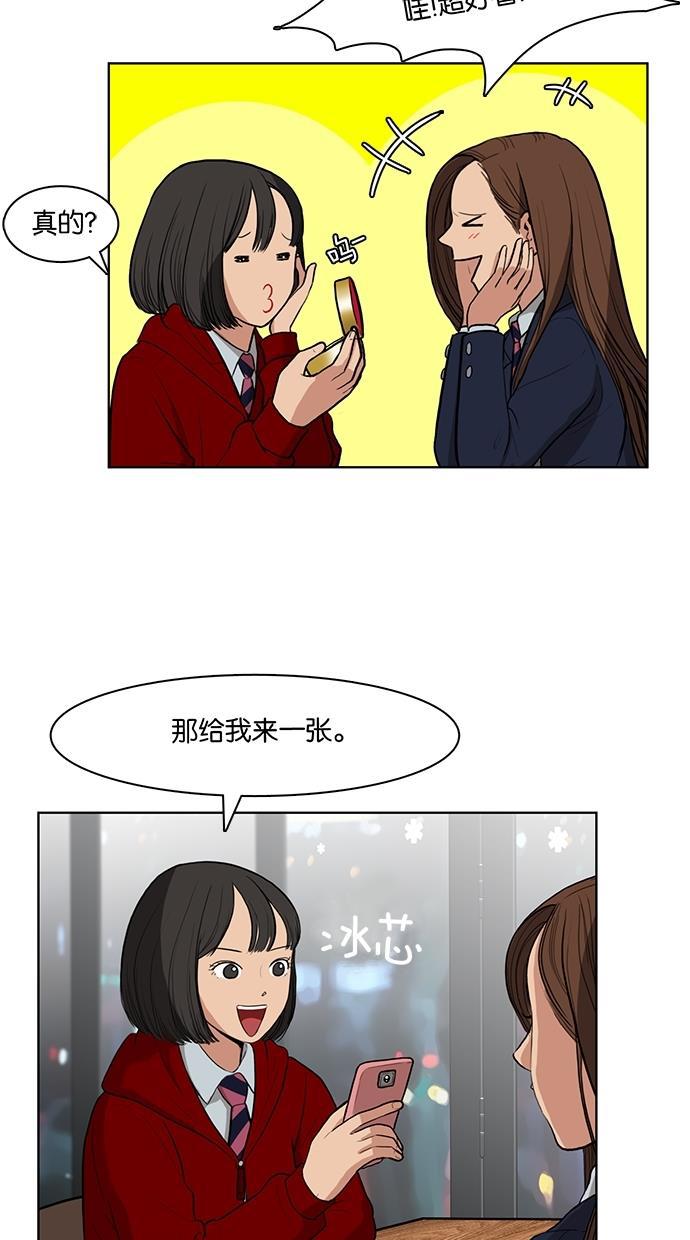 女神降临韩漫全集-第5话无删减无遮挡章节图片 