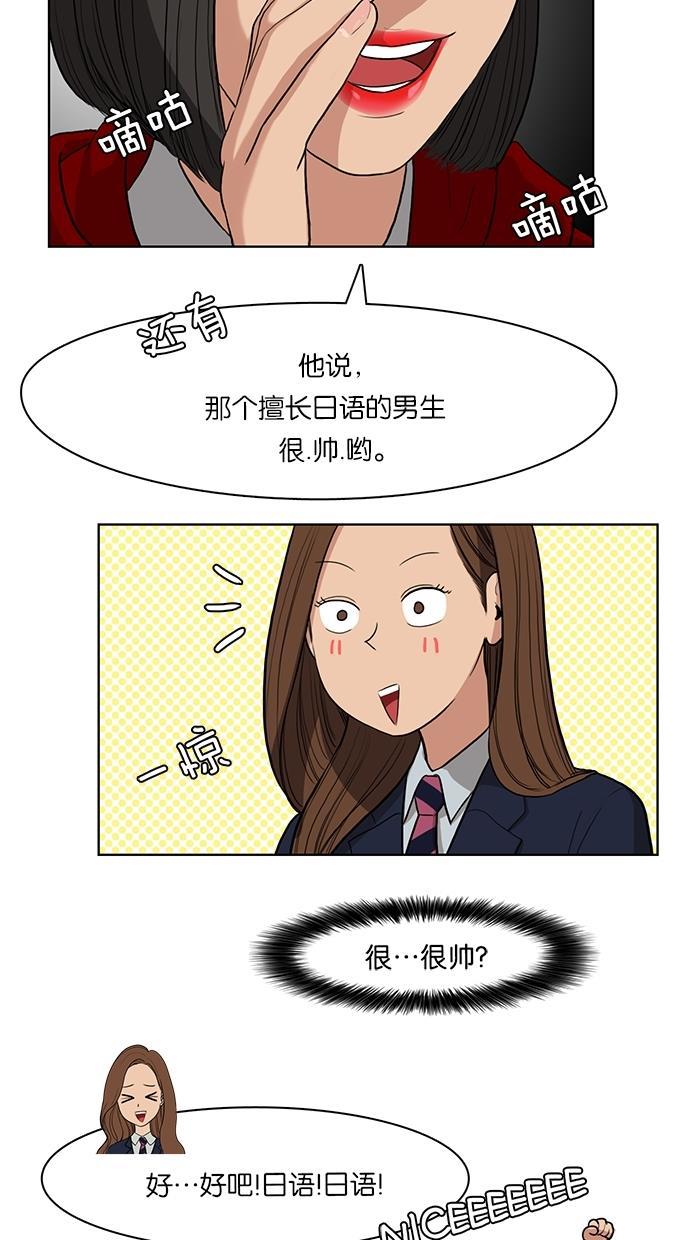 女神降临韩漫全集-第5话无删减无遮挡章节图片 