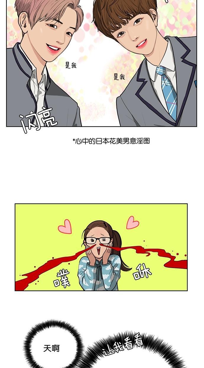 女神降临韩漫全集-第5话无删减无遮挡章节图片 