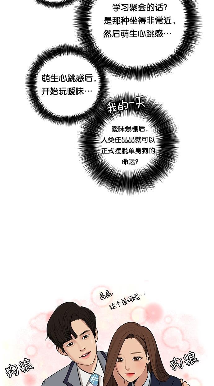 女神降临韩漫全集-第5话无删减无遮挡章节图片 