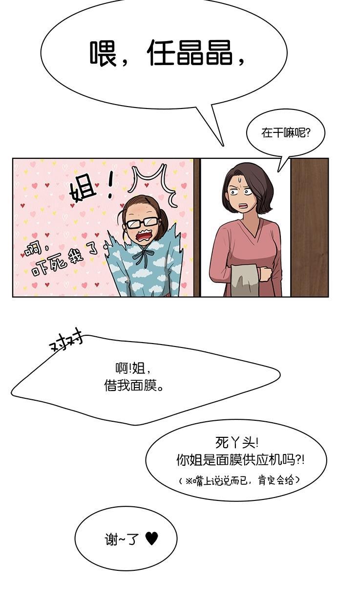 女神降临韩漫全集-第5话无删减无遮挡章节图片 