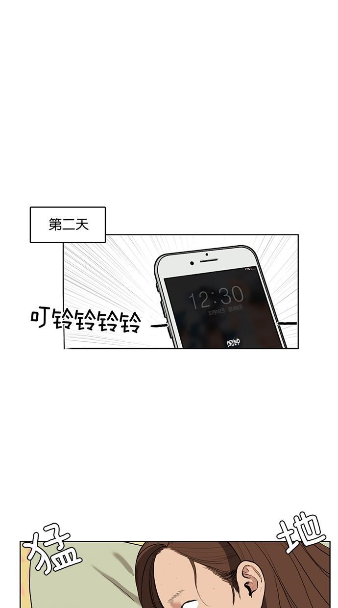 女神降临韩漫全集-第5话无删减无遮挡章节图片 