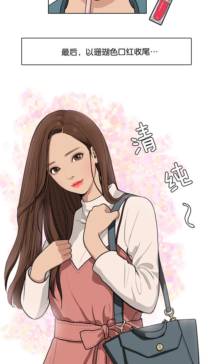 女神降临韩漫全集-第5话无删减无遮挡章节图片 